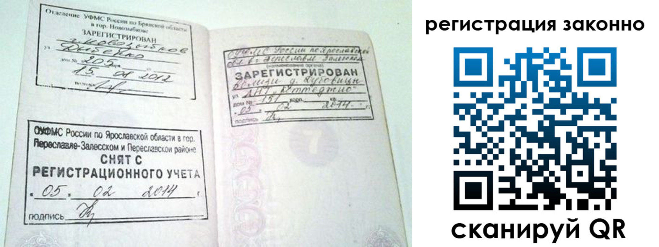 прописка для школы в Кяхте