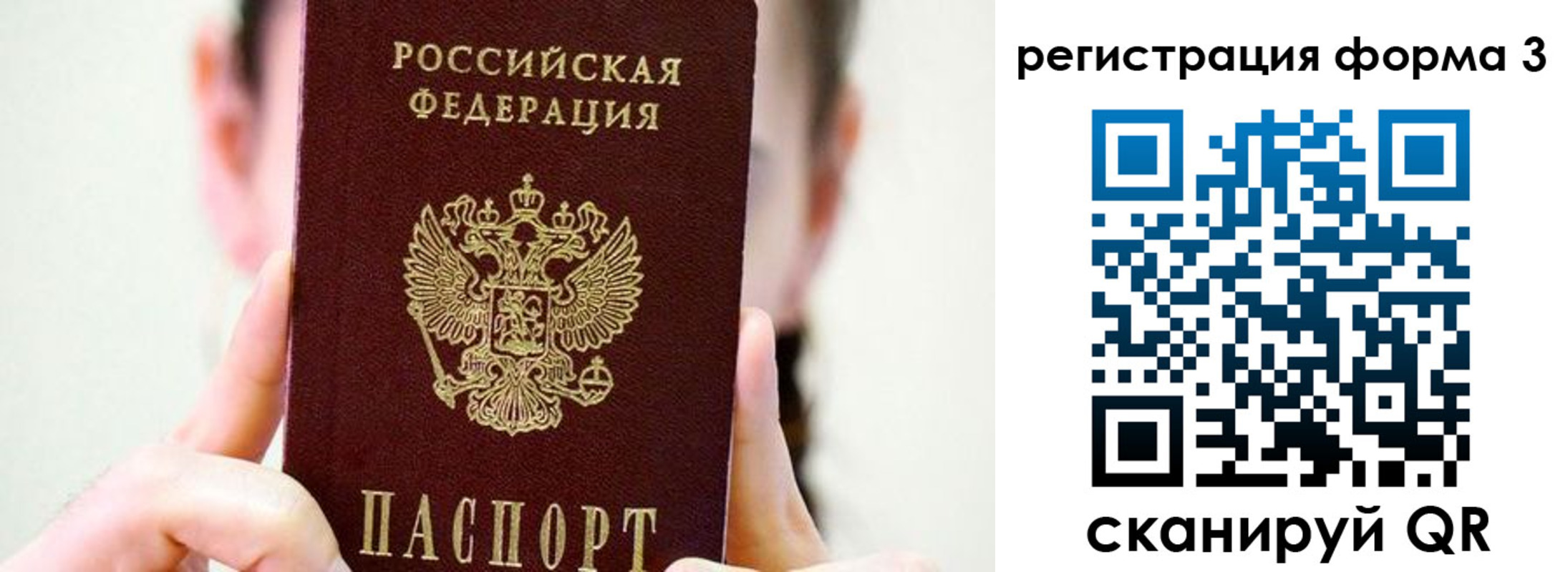 прописка штамп в Кяхте