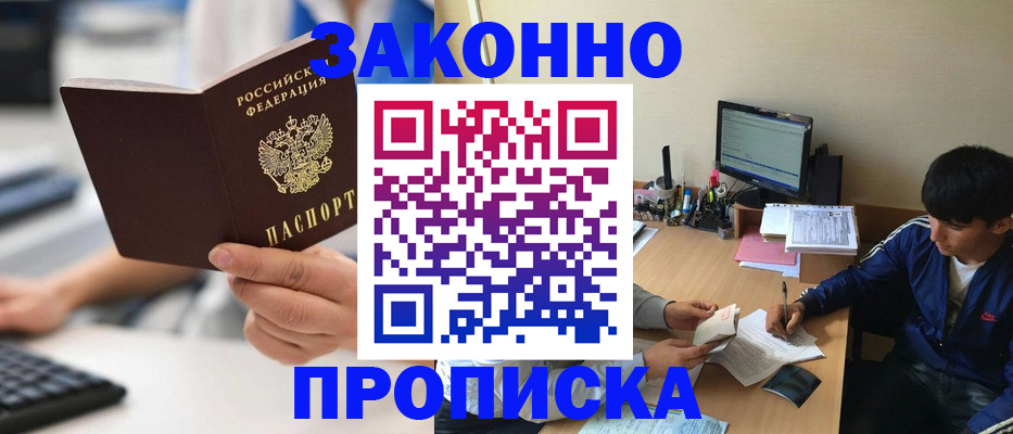 временная регистрация надежно в Кяхте