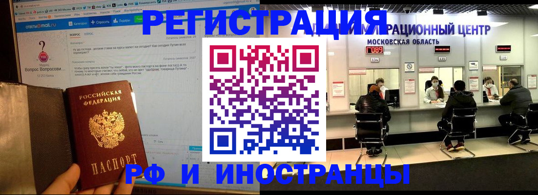 прописка регистрация в Кяхте