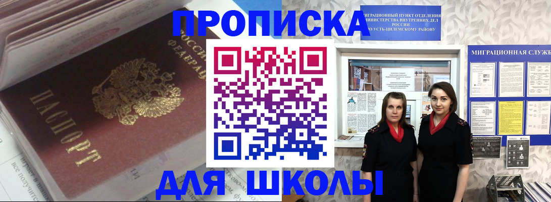 временная регистрация в квартире в Кяхте